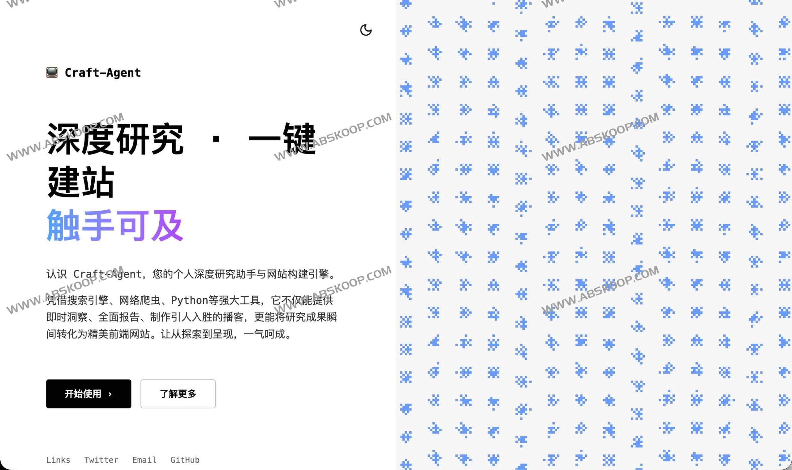 想让 AI 深度研究与快速建站一步到位？尝试开源智能体系统 Craft-Agent