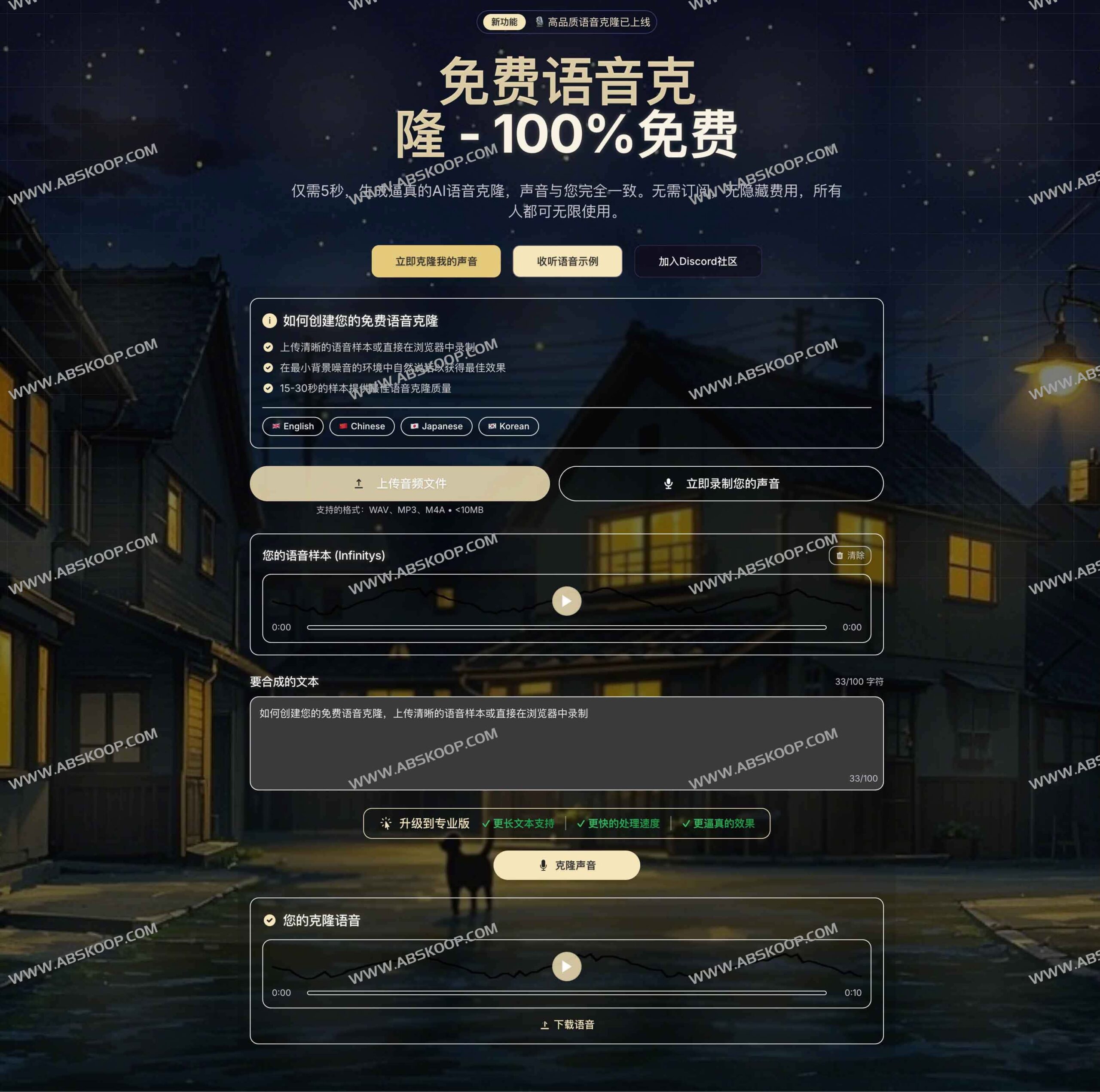 5 秒样本实现高保真语音克隆：低门槛 AI 音频生成方案详解