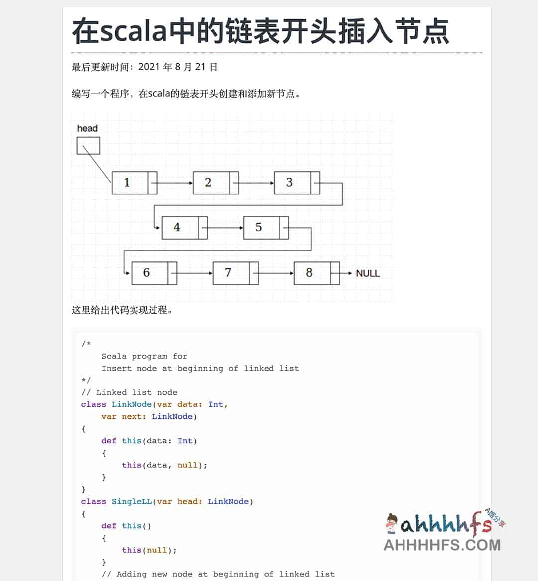 1500 个高频数据结构与算法实战方案详解