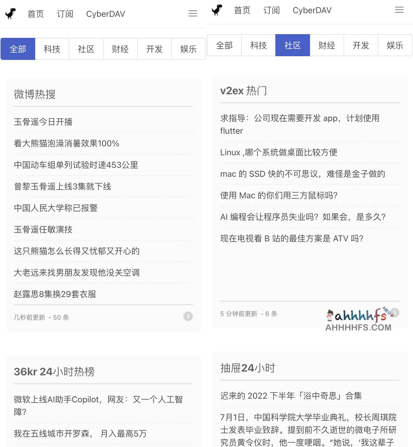 多摸鱼：聚合全网资讯的统一浏览平台，实现高效信息采集与一站式阅读