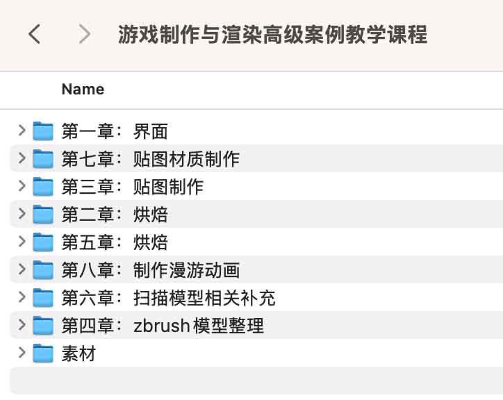 游戏制作与高级渲染实操教程：资源获取及环境配置指南