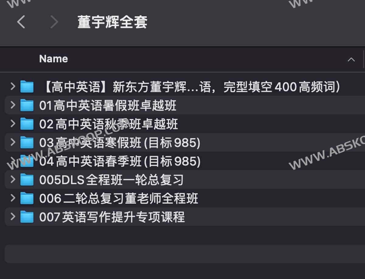 董宇辉英语学习全集:资源获取路径与适用学习场景指南 董宇辉英语学习全集:资源获取路径与适用学习场景指南