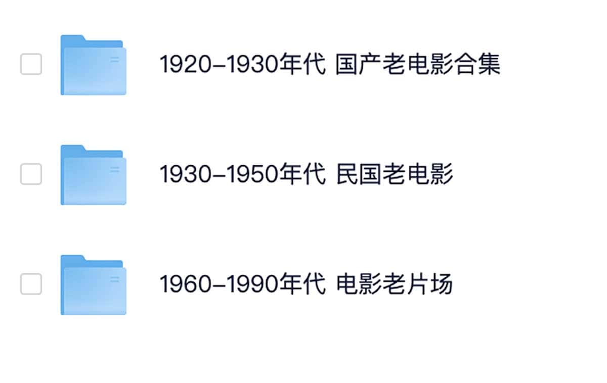 1920-1990 年经典电影资源集：含下载路径与播放环境兼容指南