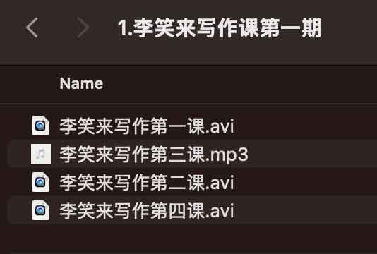 深度拆解李笑来写作课(第一期):从逻辑构建到表达实操的系统学习笔记 深度拆解李笑来写作课(第一期):从逻辑构建到表达实操的系统学习笔记