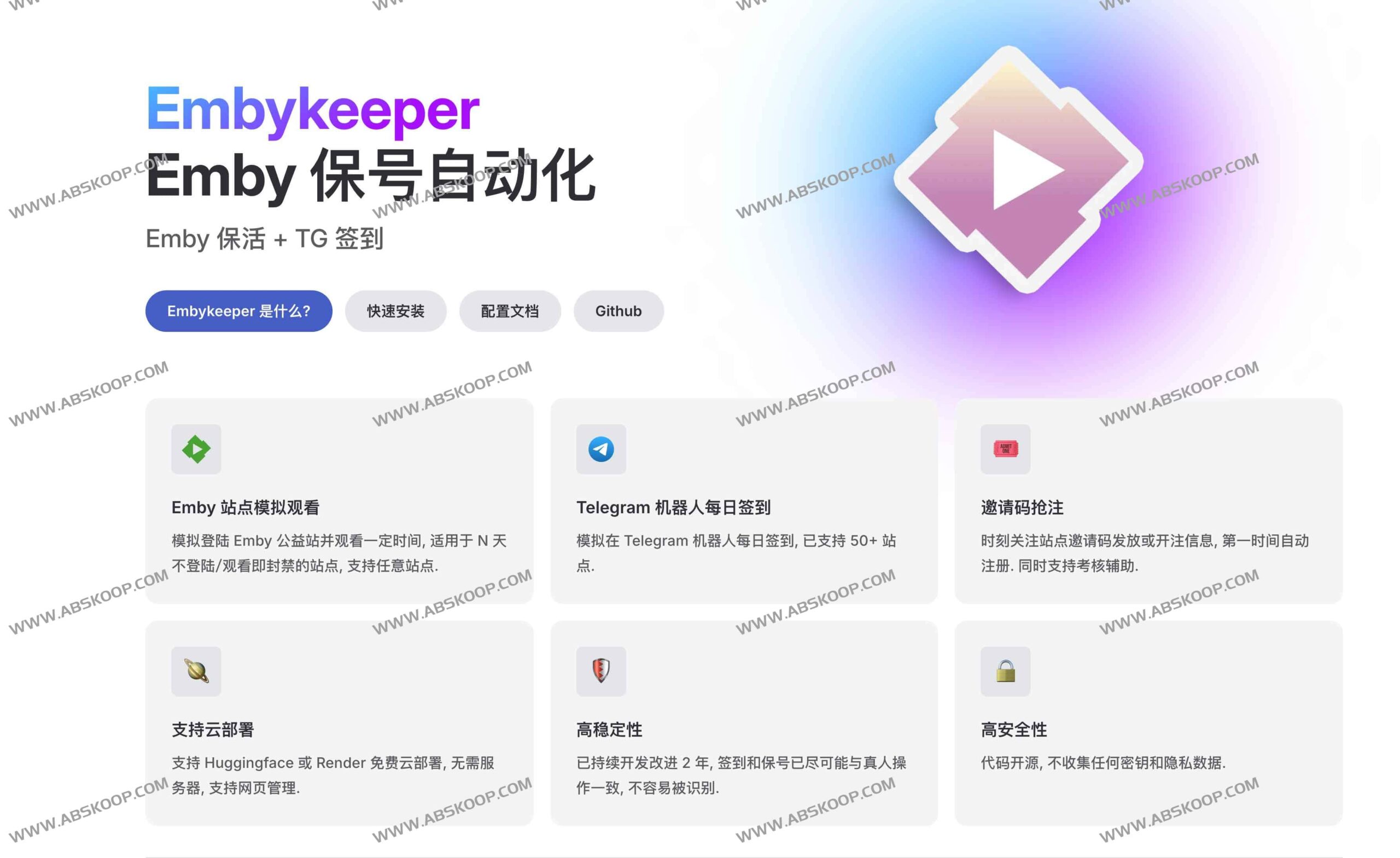 Embykeeper 自动化签到脚本：支持多服务器保号配置与部署指南