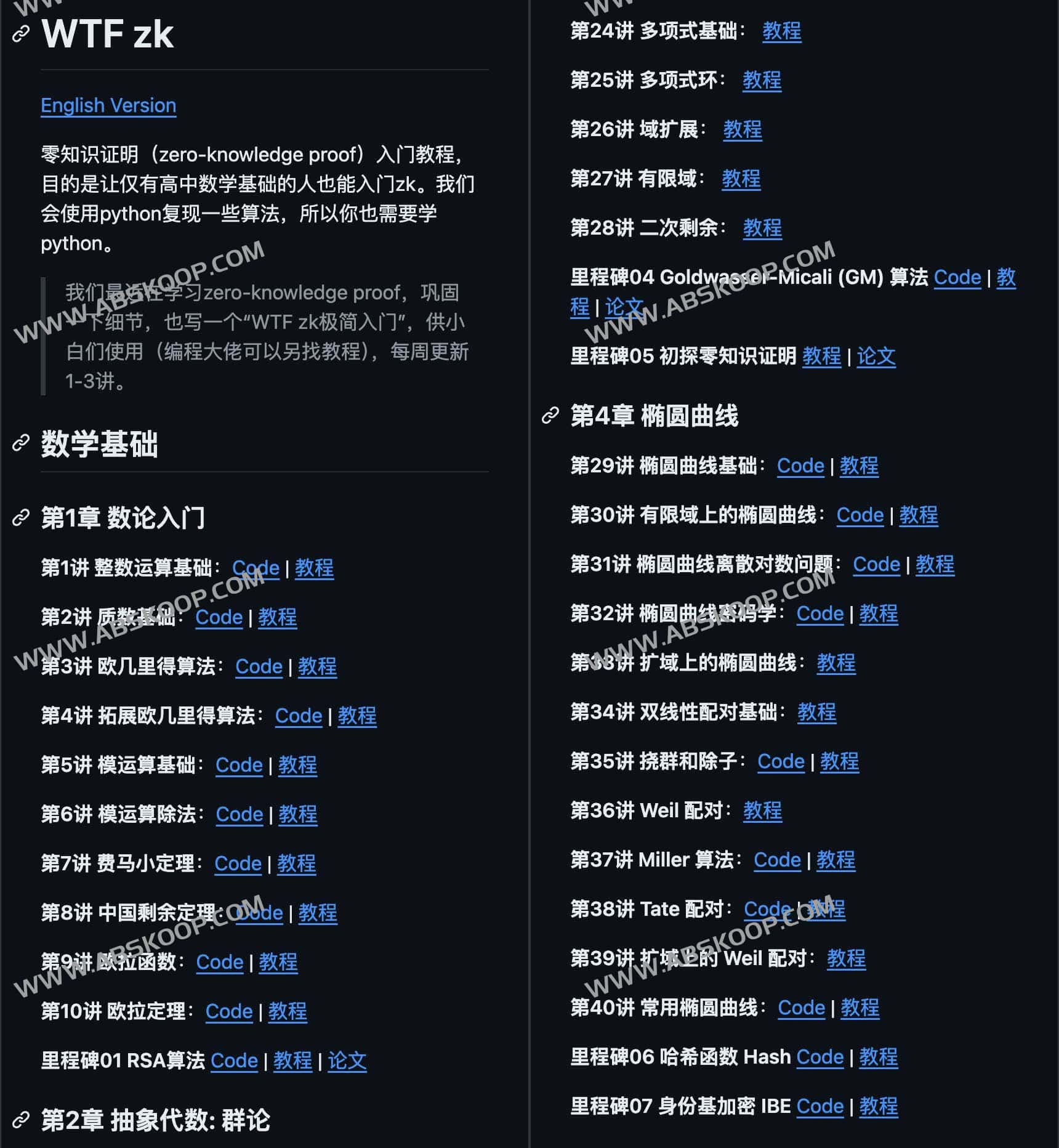 零知识证明（ZKP）技术详解：从底层原理解析到实战入门指南