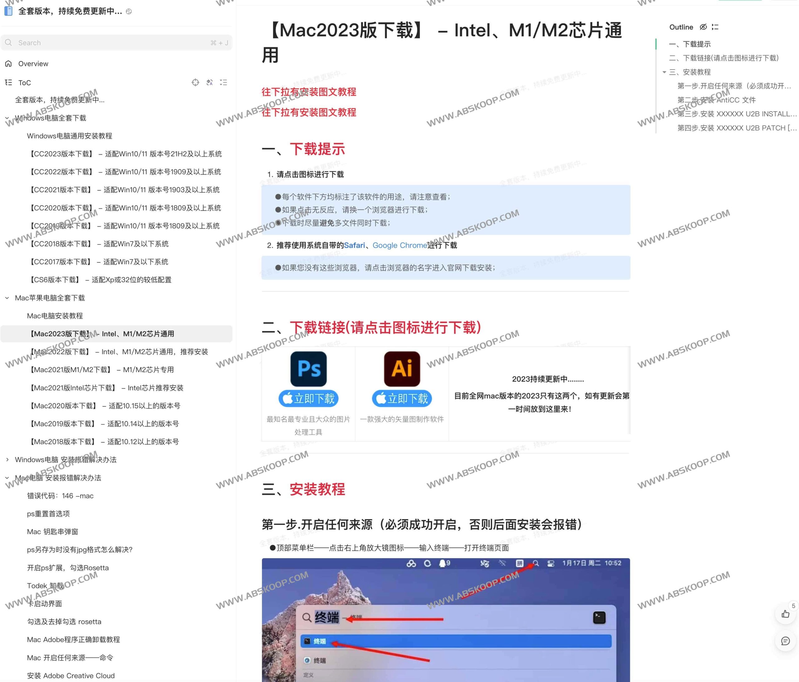 Adobe 全系列软件集成安装指南:支持快速部署并持续同步最新版本更新 Adobe 全系列软件集成安装指南:支持快速部署并持续同步最新版本更新