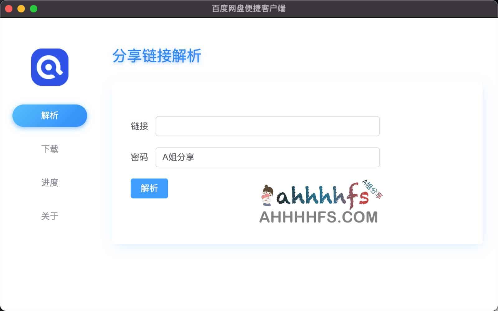 突破百度网盘下载限速:便捷客户端配置与操作指南 突破百度网盘下载限速:便捷客户端配置与操作指南