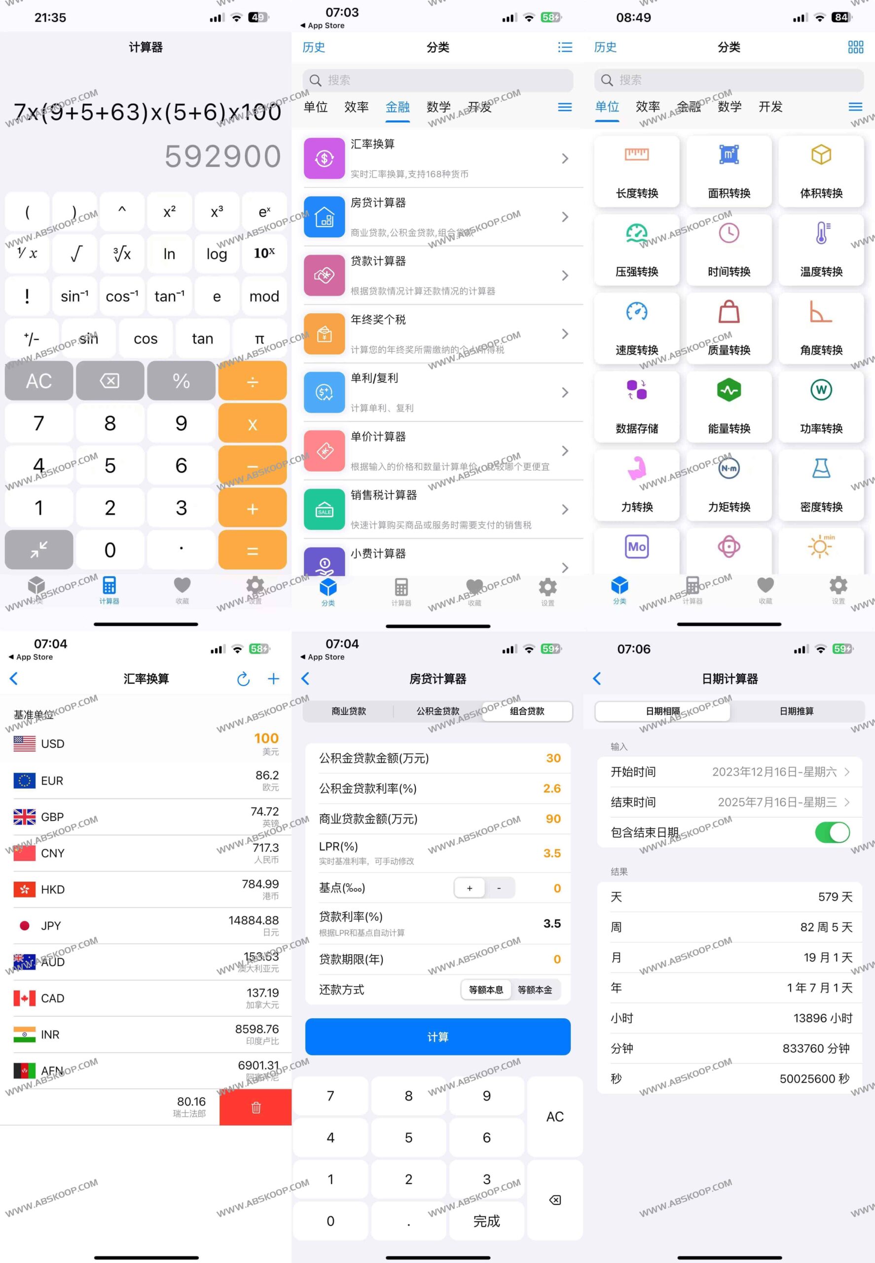 面对复杂单位换算或多样计算需求时，极巧立算 JicoCalc 能提供哪些高效解决方案？