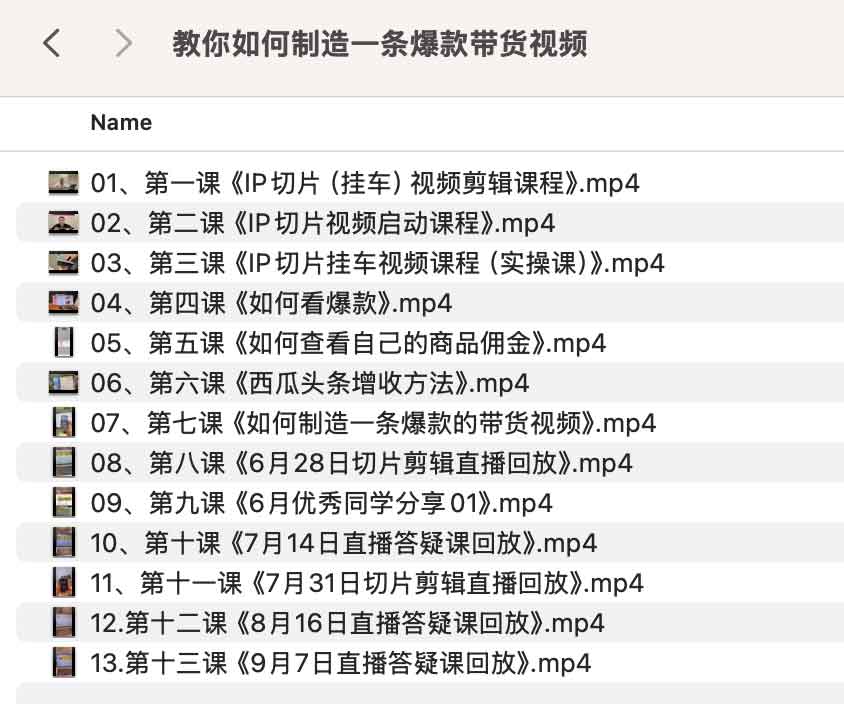 爆款带货视频制作全流程：从脚本策划到高效转化的操作指南