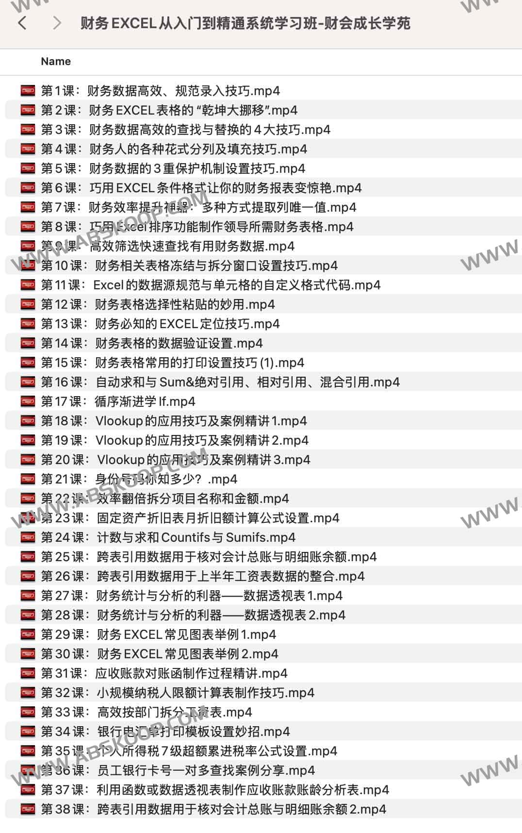 财会实战 Excel 进阶指南:从基础操作到高效财务建模 财会实战 Excel 进阶指南:从基础操作到高效财务建模