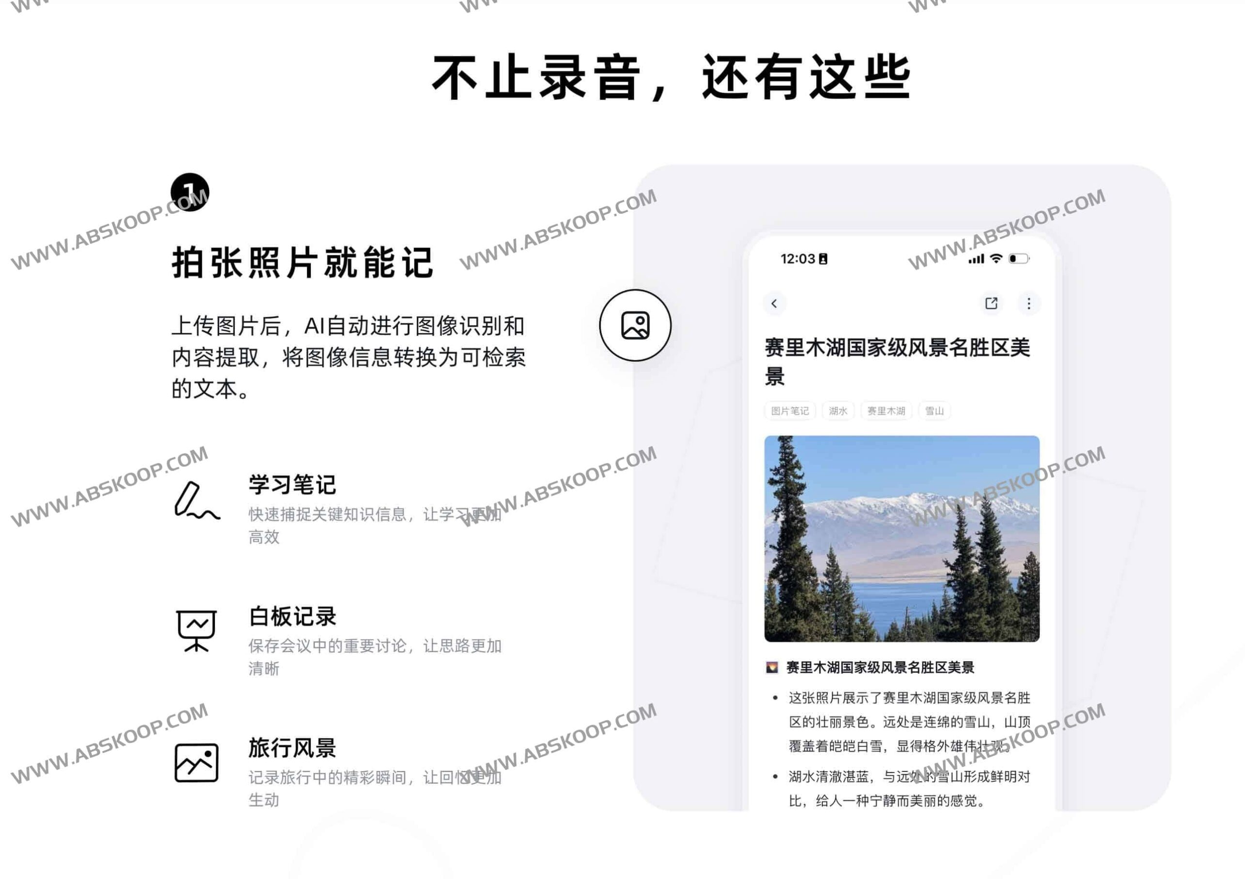 Get 笔记安装指南：支持 AI 知识管理的笔记工具配置与使用要点