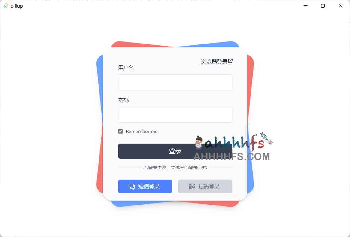 Biliup-App:支持全平台投稿的开源 B 站客户端,实现高效视频上传与自动化管理 Biliup-App:支持全平台投稿的开源 B 站客户端,实现高效视频上传与自动化管理