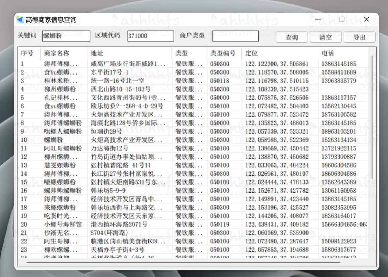 PC 端高德商家信息免费查询工具：操作指南与配置步骤