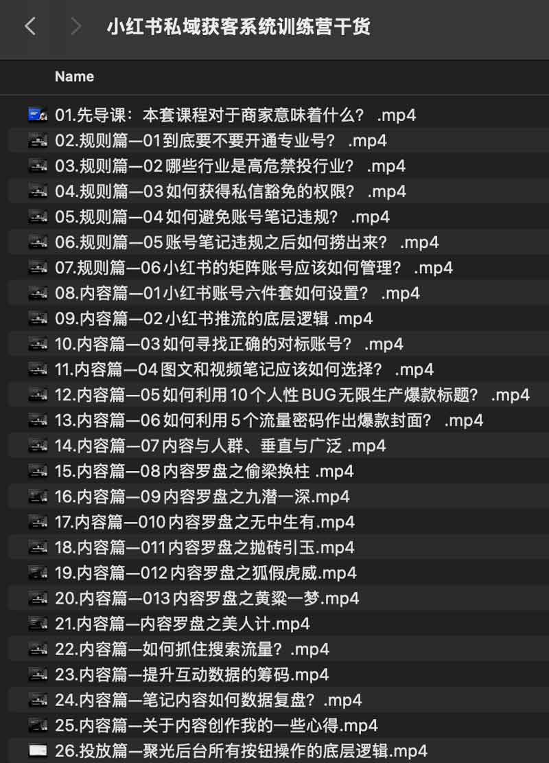 想在小红书高效引流到私域却不知如何搭建链路？这份获客系统实操指南为你拆解