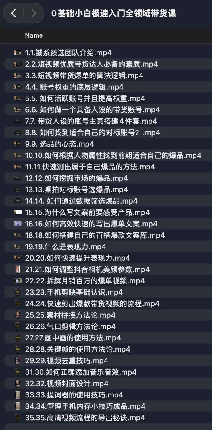 全领域带货实操指南：从零起步的快速上手路径