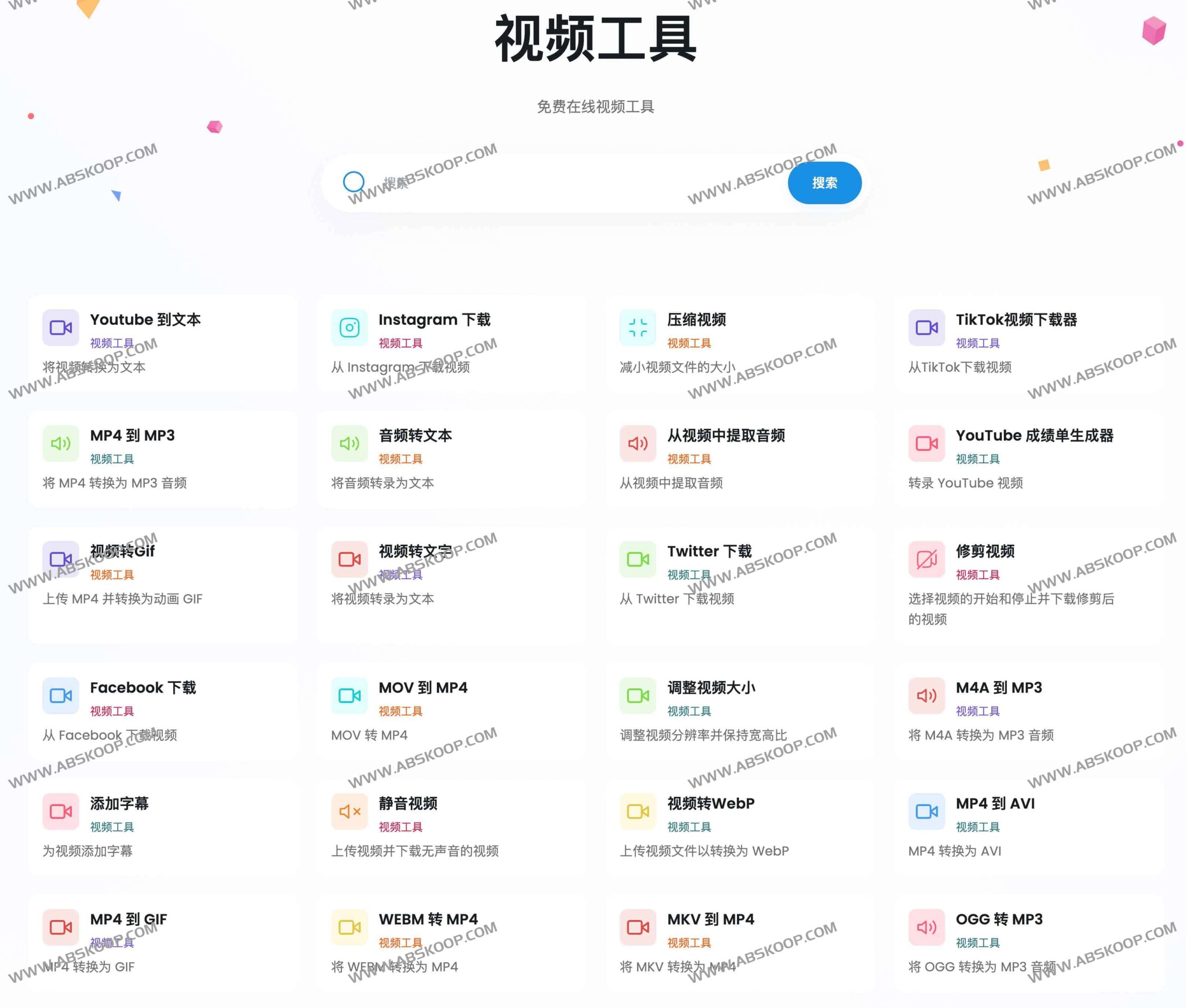 TinyWow 全能工具箱：高效处理 PDF、音视频与文本的免费 AI 平台