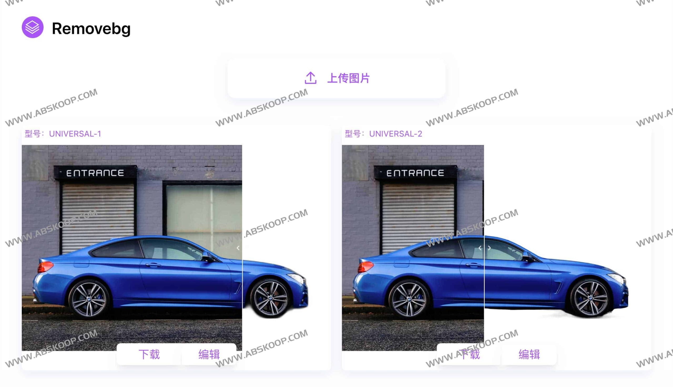 使用 Removebg 实现 AI 自动抠图并去除图片背景的操作步骤 使用 Removebg 实现 AI 自动抠图并去除图片背景的操作步骤