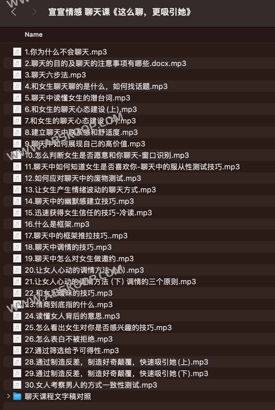 高情商聊天实操指南：提升女性吸引力的沟通步骤详解