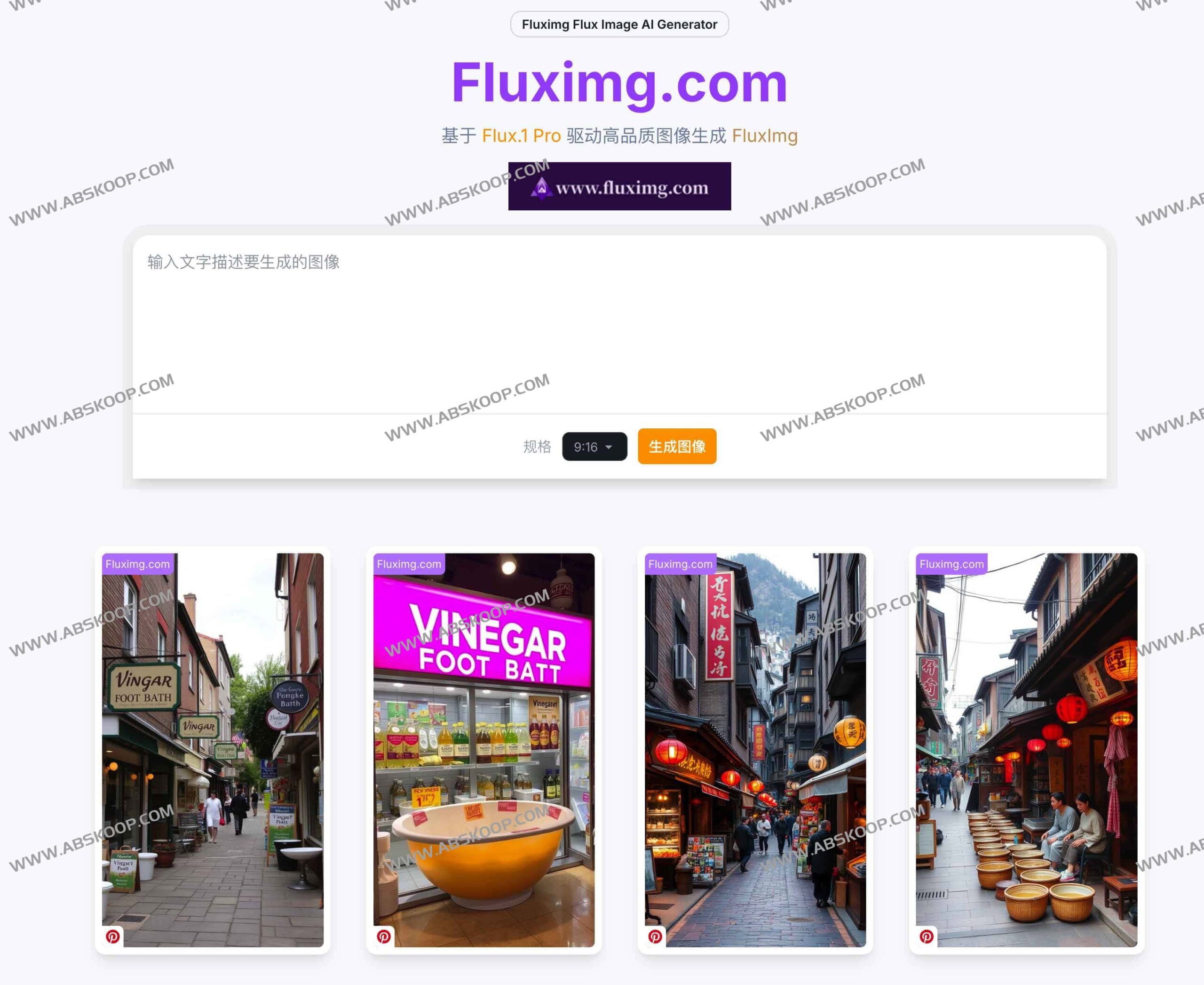 想要生成电影级质感的 AI 图像却苦于参数难调?试试基于 Flux.1 Pro 的 Fluximg 高品质绘图工具 想要生成电影级质感的 AI 图像却苦于参数难调?试试基于 Flux.1 Pro 的 Fluximg 高品质绘图工具