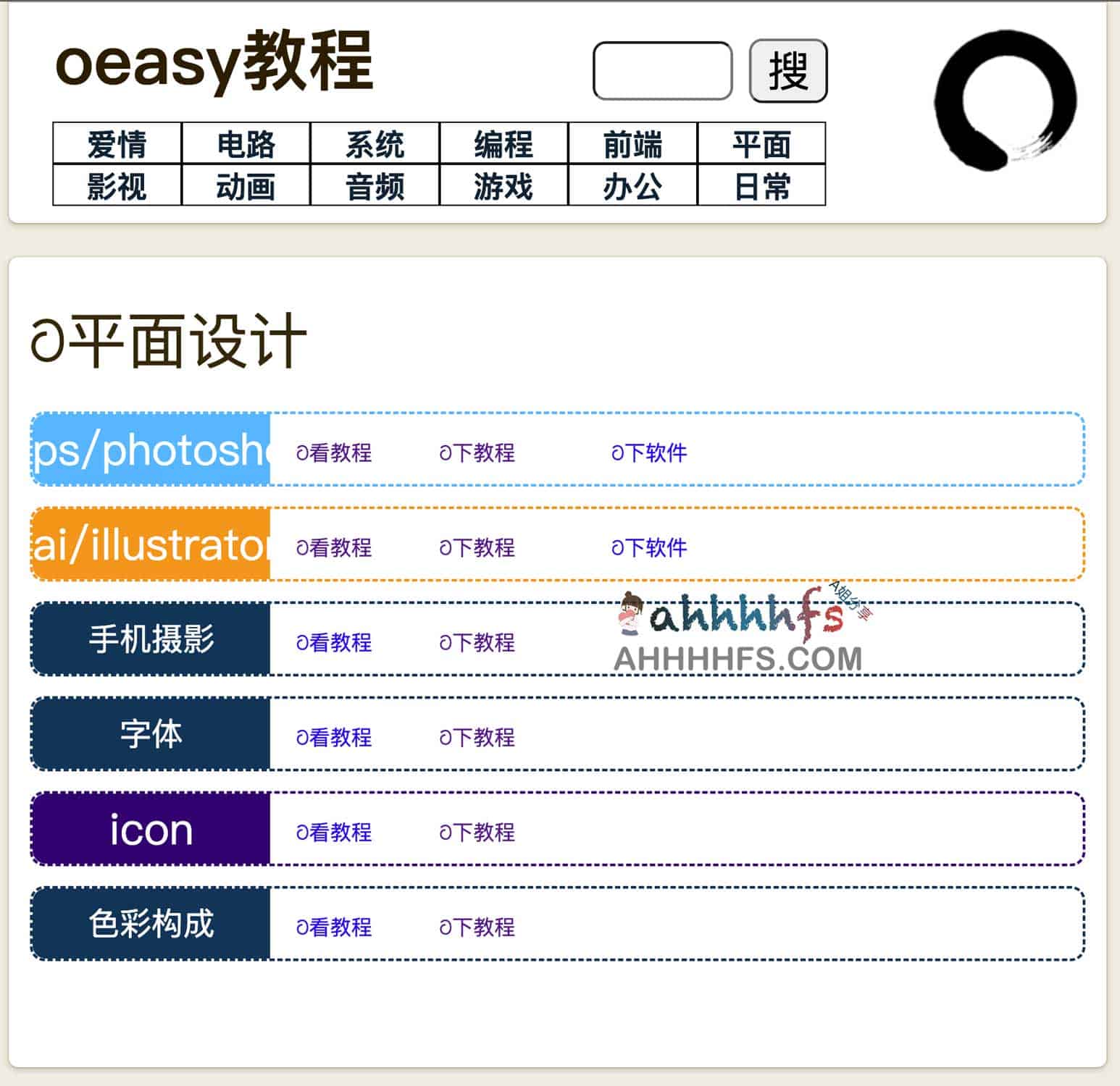 oeasy 免费视频教程自学指南：从入门到精通的操作步骤
