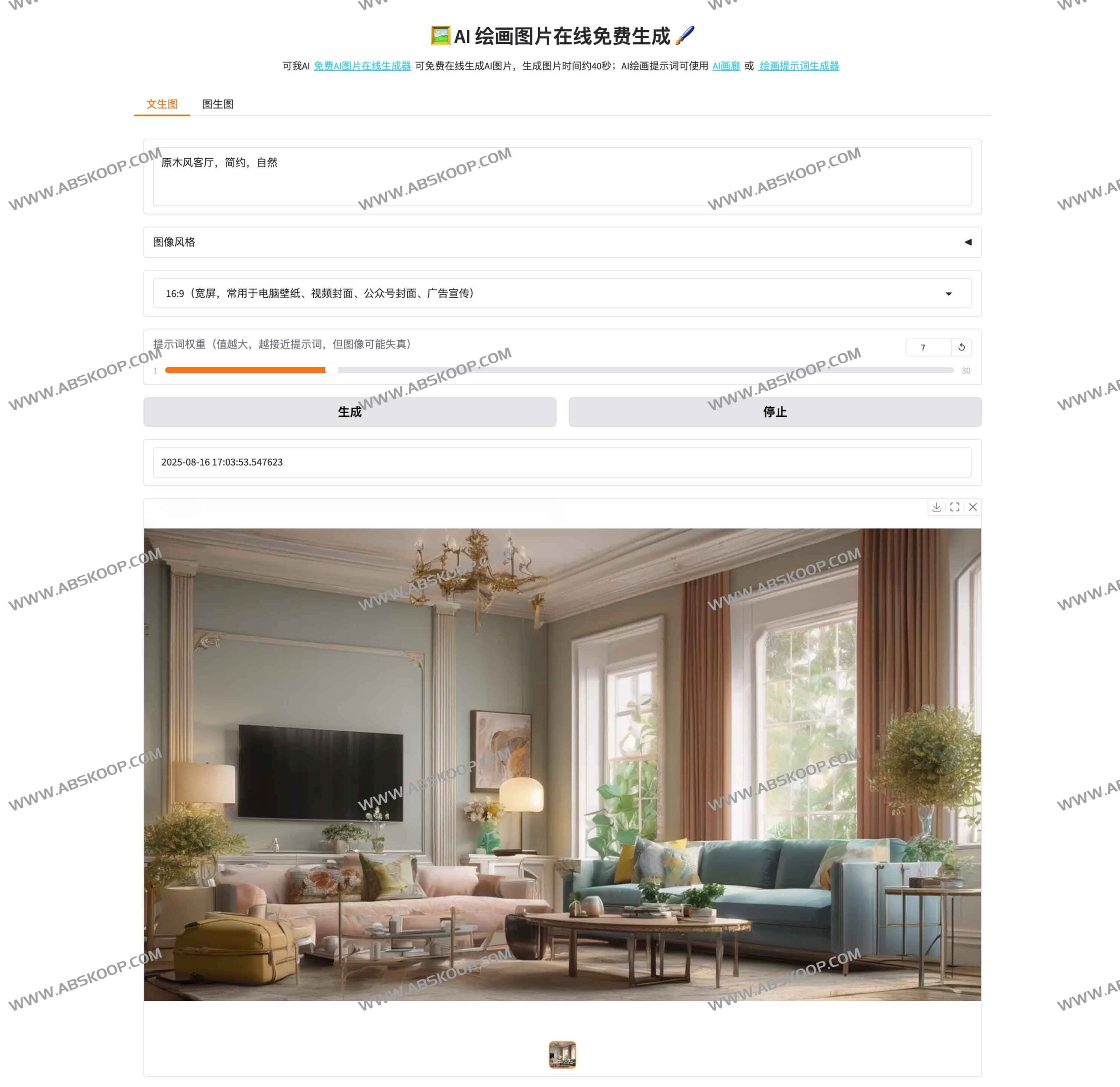 可我 AI (krwoo) 免费在线生图工具：支持文生图与图生图，含多风格预设及快速出图配置