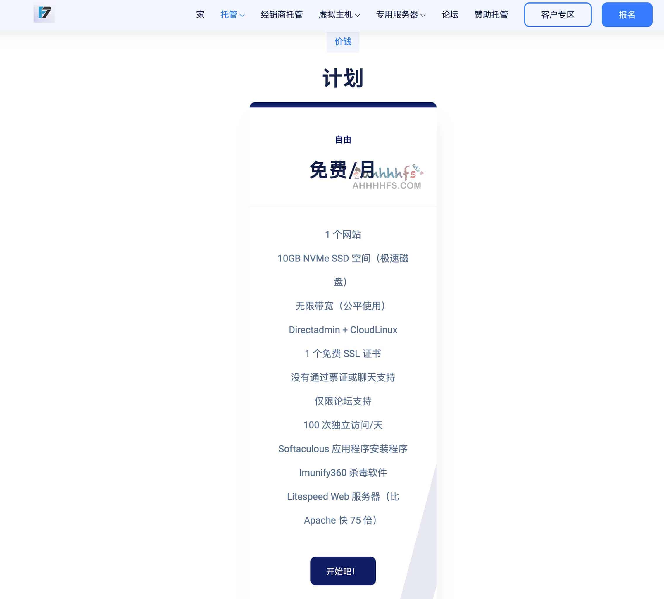 Flaunt7 免费虚拟主机实测:提供无限带宽资源,支持快速部署轻量级站点 Flaunt7 免费虚拟主机实测:提供无限带宽资源,支持快速部署轻量级站点