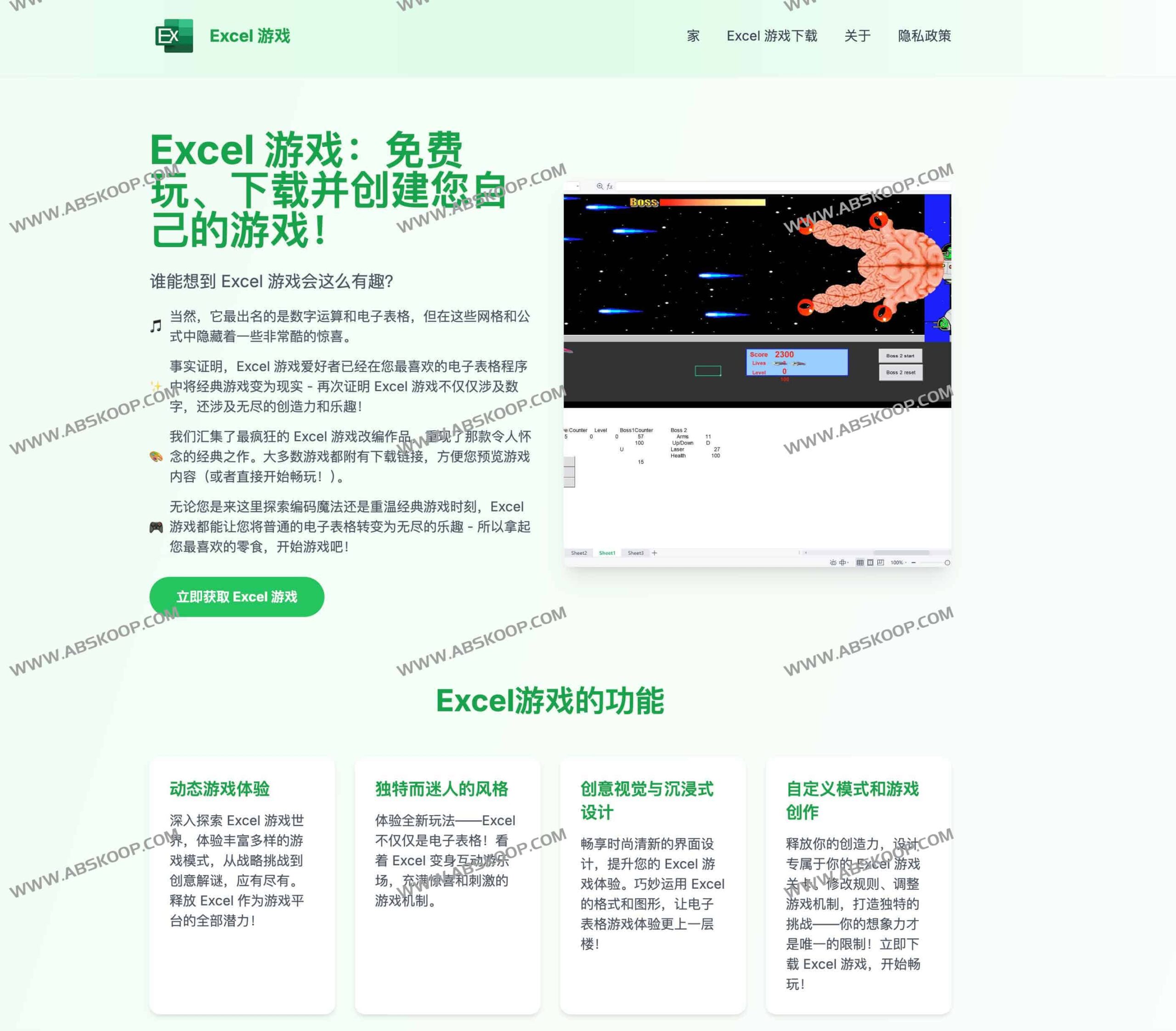 玩转 Excel Game：通过实战游戏掌握表格进阶技巧（含资源下载）
