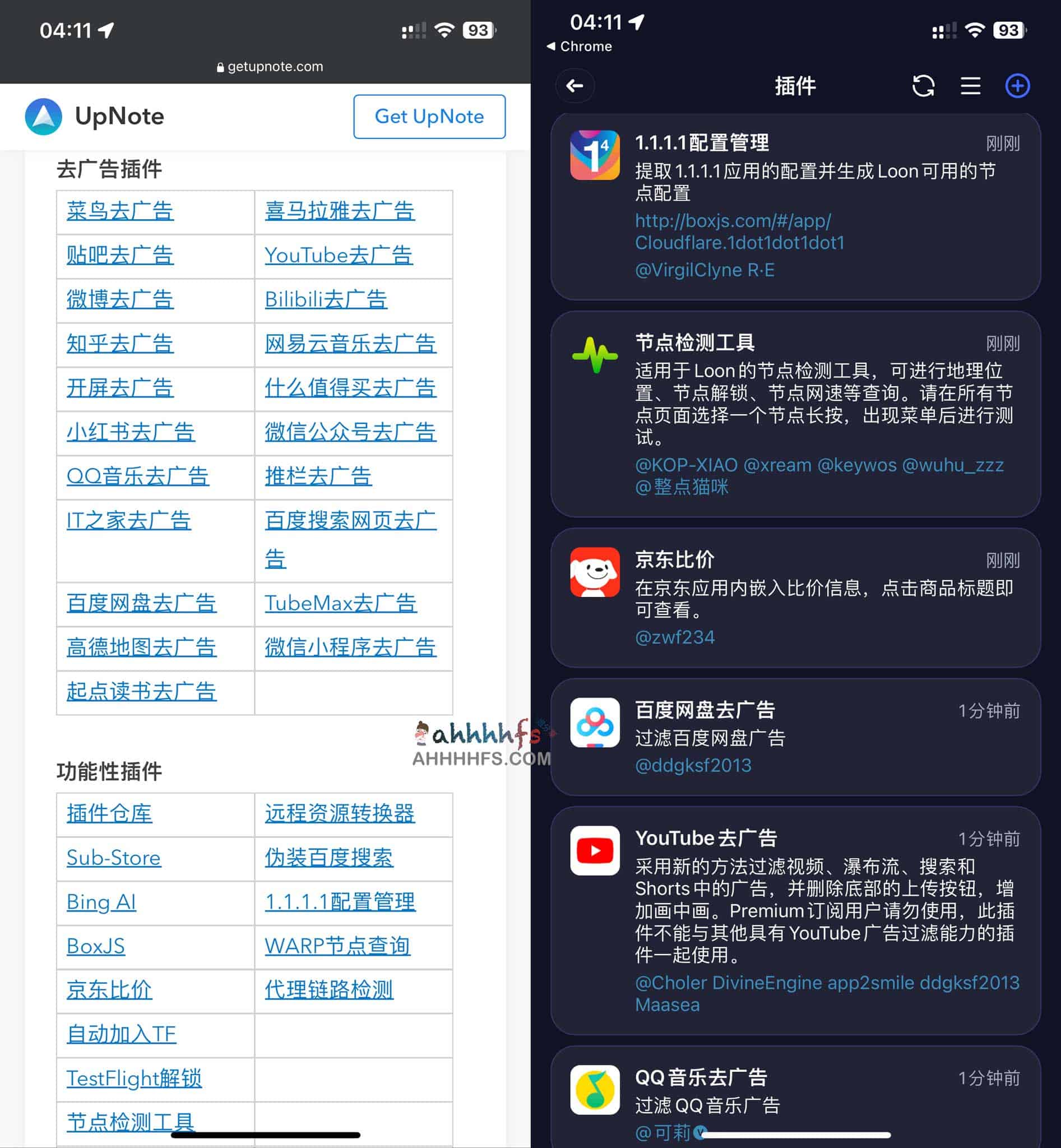 Loon 插件配置指南:通过精选插件集实现高效去广告与功能增强 Loon 插件配置指南:通过精选插件集实现高效去广告与功能增强