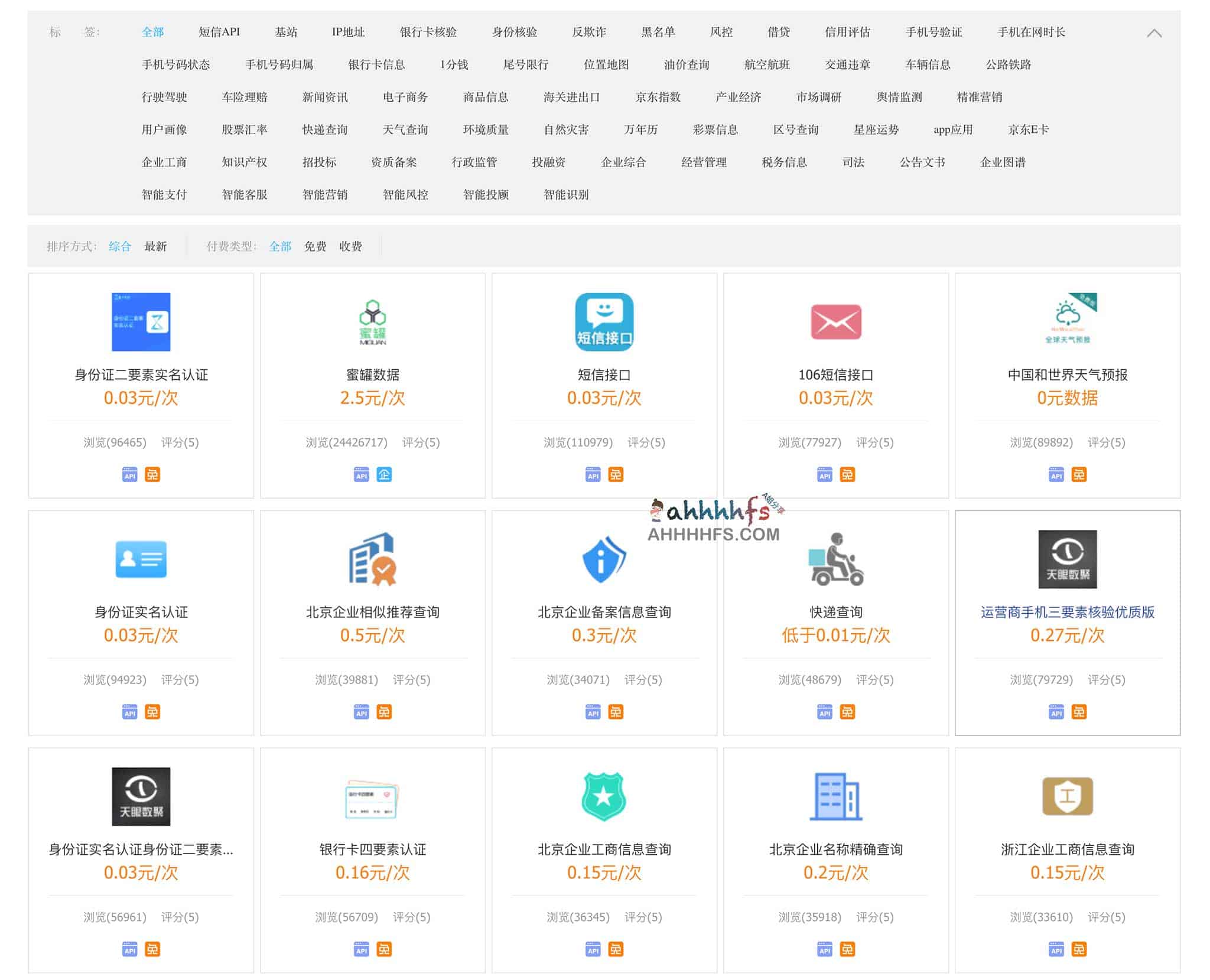高效开发指南:主流 API 数据接口平台对比与选型分析 高效开发指南:主流 API 数据接口平台对比与选型分析