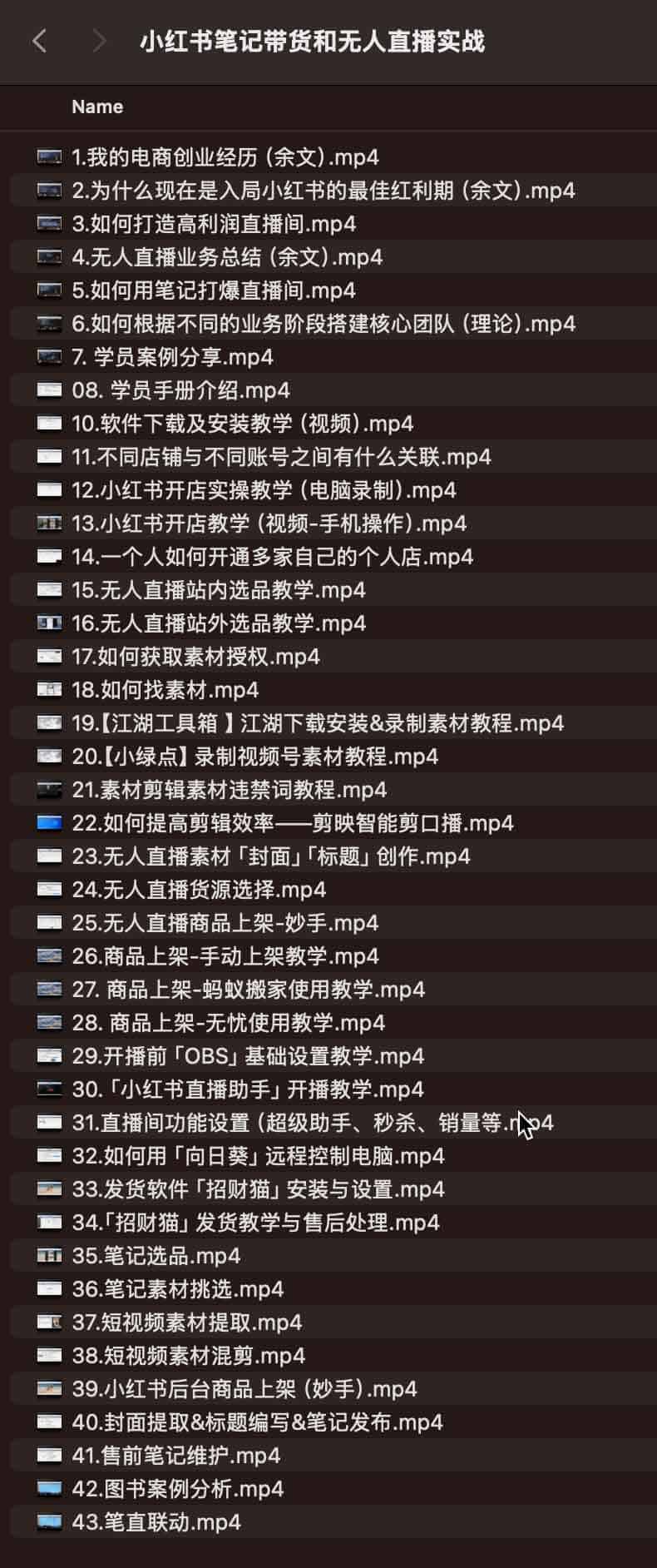 小红书笔记带货与无人直播:从策略布局到实操落地 小红书笔记带货与无人直播:从策略布局到实操落地