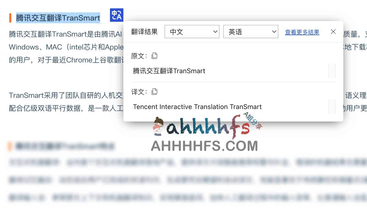 腾讯 TranSmart：面向多端协同的 AI 辅助翻译工作流解析