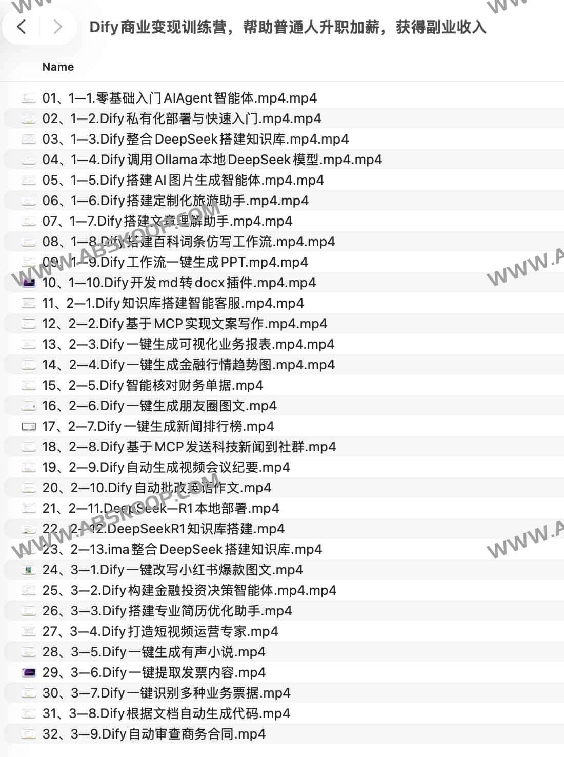 Dify 商业实战指南：通过掌握 AI 应用开发实现职场晋升与多元化增收