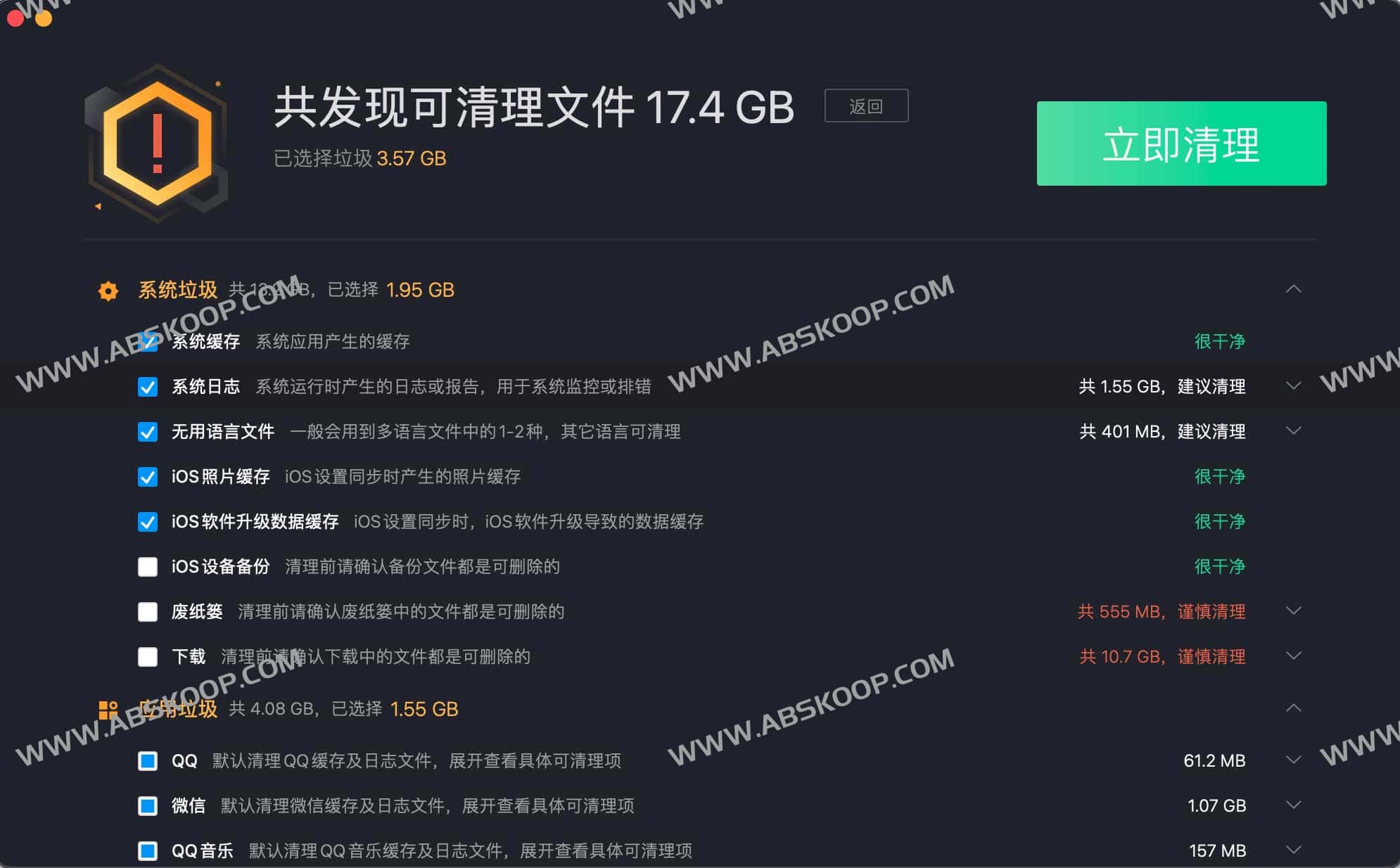 腾讯柠檬清理 macOS 开源版:安装指南与系统清理适用场景说明 腾讯柠檬清理 macOS 开源版:安装指南与系统清理适用场景说明