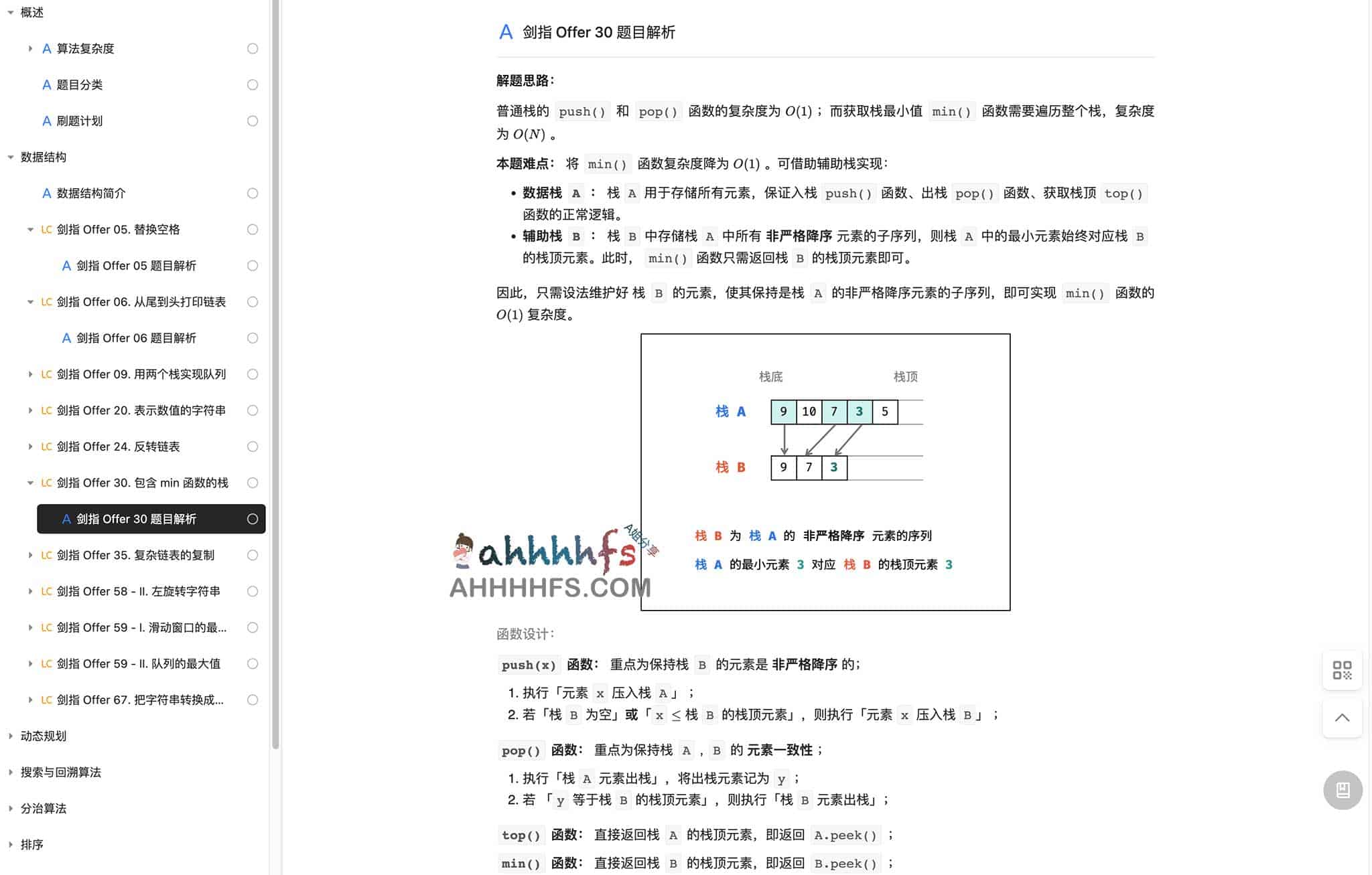 LeetBook《图解算法数据结构》配套源码:支持多语言实现及环境部署指南 LeetBook《图解算法数据结构》配套源码:支持多语言实现及环境部署指南