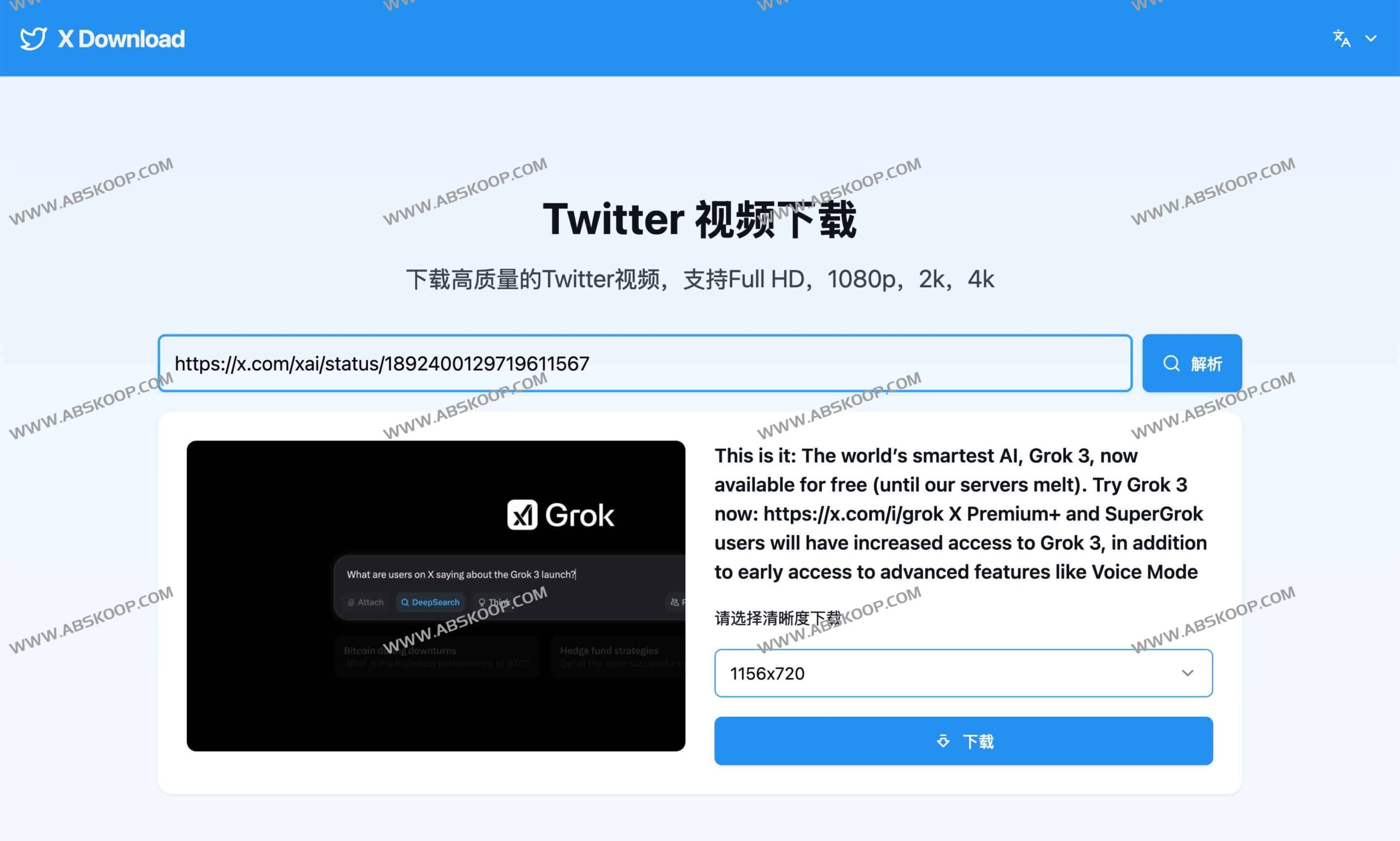 X Download:支持高清导出与极速转换的 Twitter 视频下载指南 X Download:支持高清导出与极速转换的 Twitter 视频下载指南