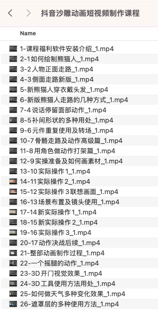 抖音沙雕动画短视频全流程制作教程：含实操步骤与软件环境配置
