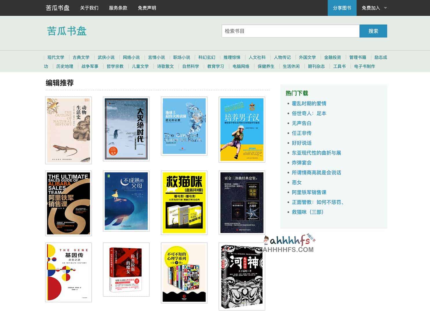 苦瓜书盘:提供 6 寸电子阅读器适配的 PDF 书籍免费下载 苦瓜书盘:提供 6 寸电子阅读器适配的 PDF 书籍免费下载