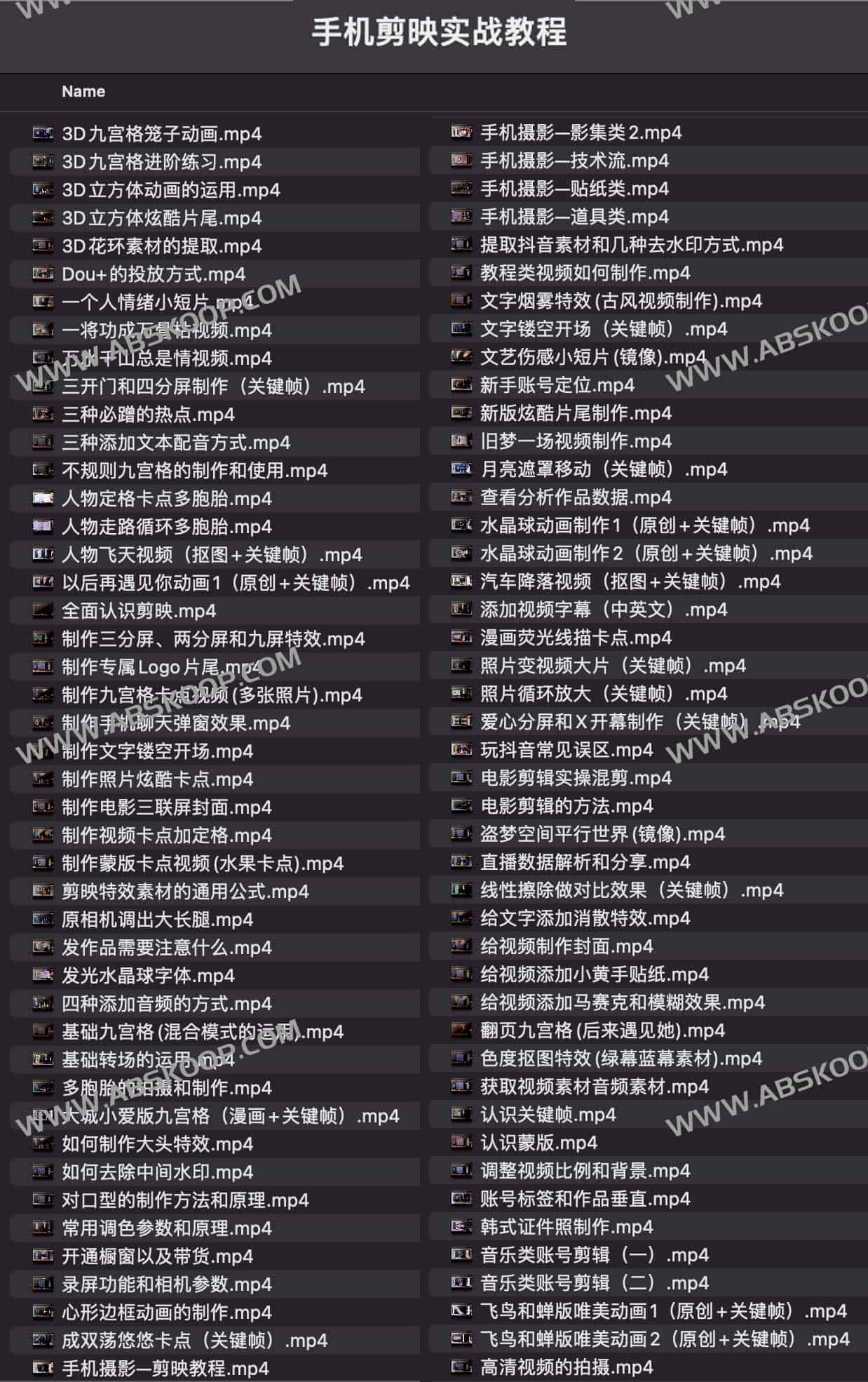 剪映手机版全流程操作指南：从基础功能到实战技巧的快速上手手册