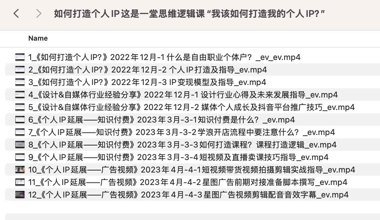 从逻辑拆解到实操落地：构建个人 IP 的五步思维模型