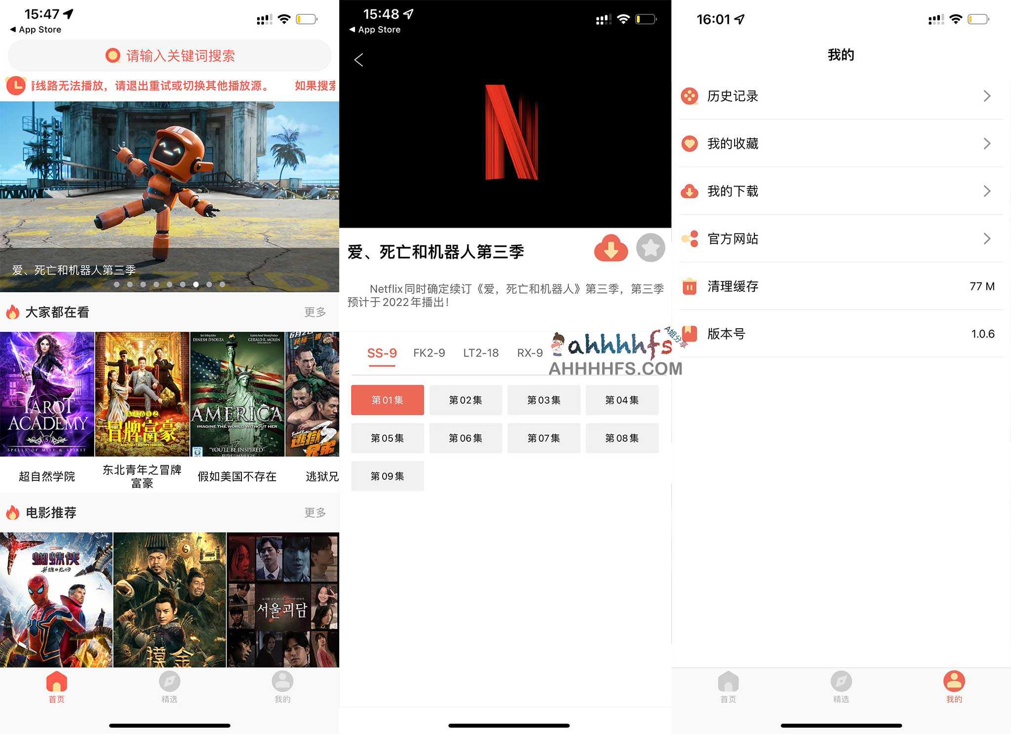 码哥影视 App 安装包下载：支持伪装上架，适用于影视类应用部署及免费分发