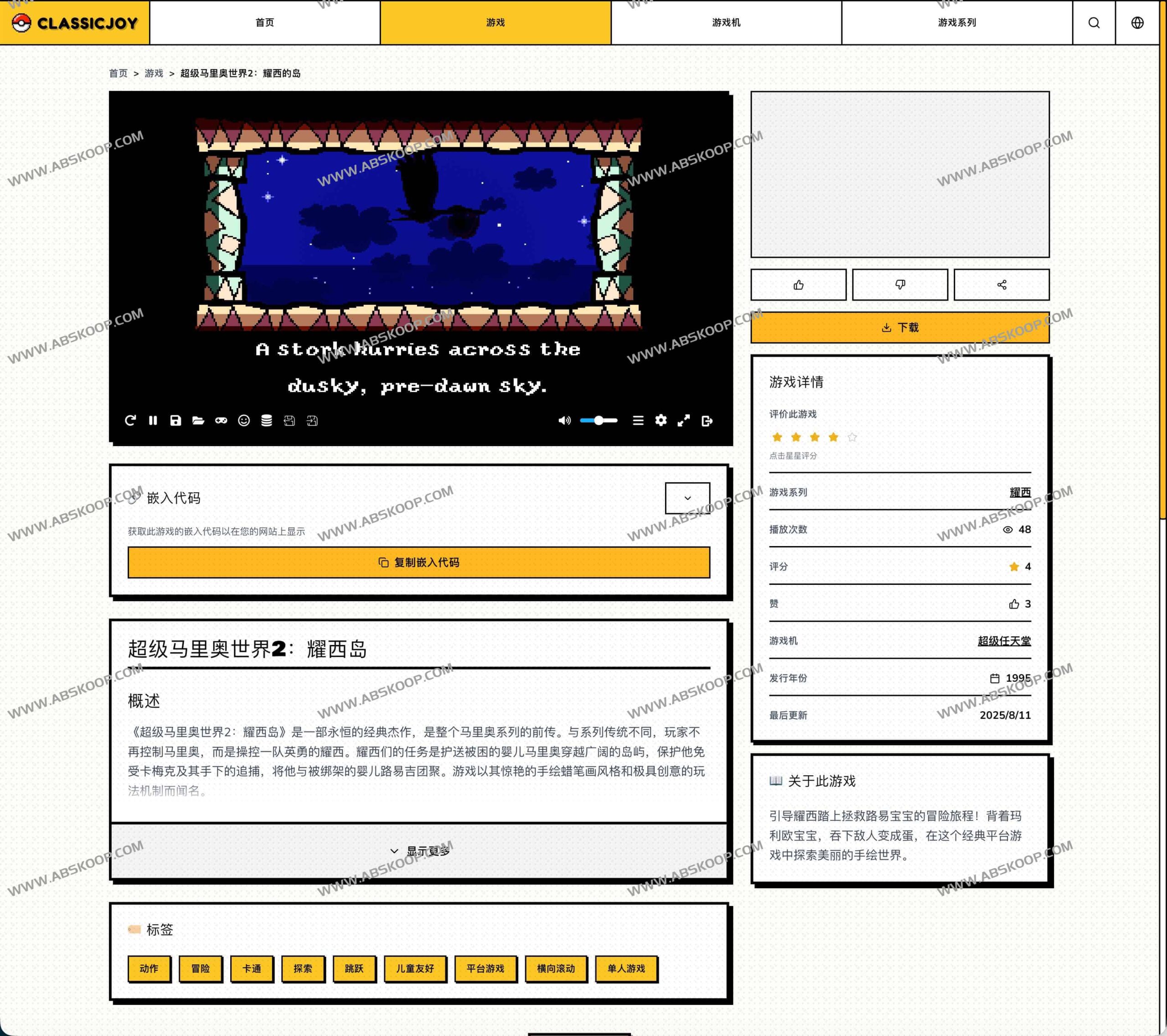 ClassicJoy：无需安装即可在浏览器中运行 NES、SNES 及街机复古游戏
