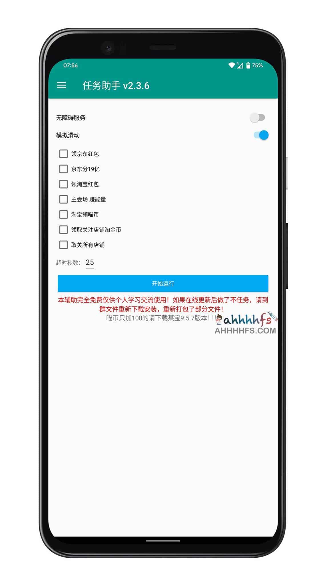 想在 618 大促期间自动抢券抢好货？试试任务助手 v2.3.0 实现淘京东全自动操作