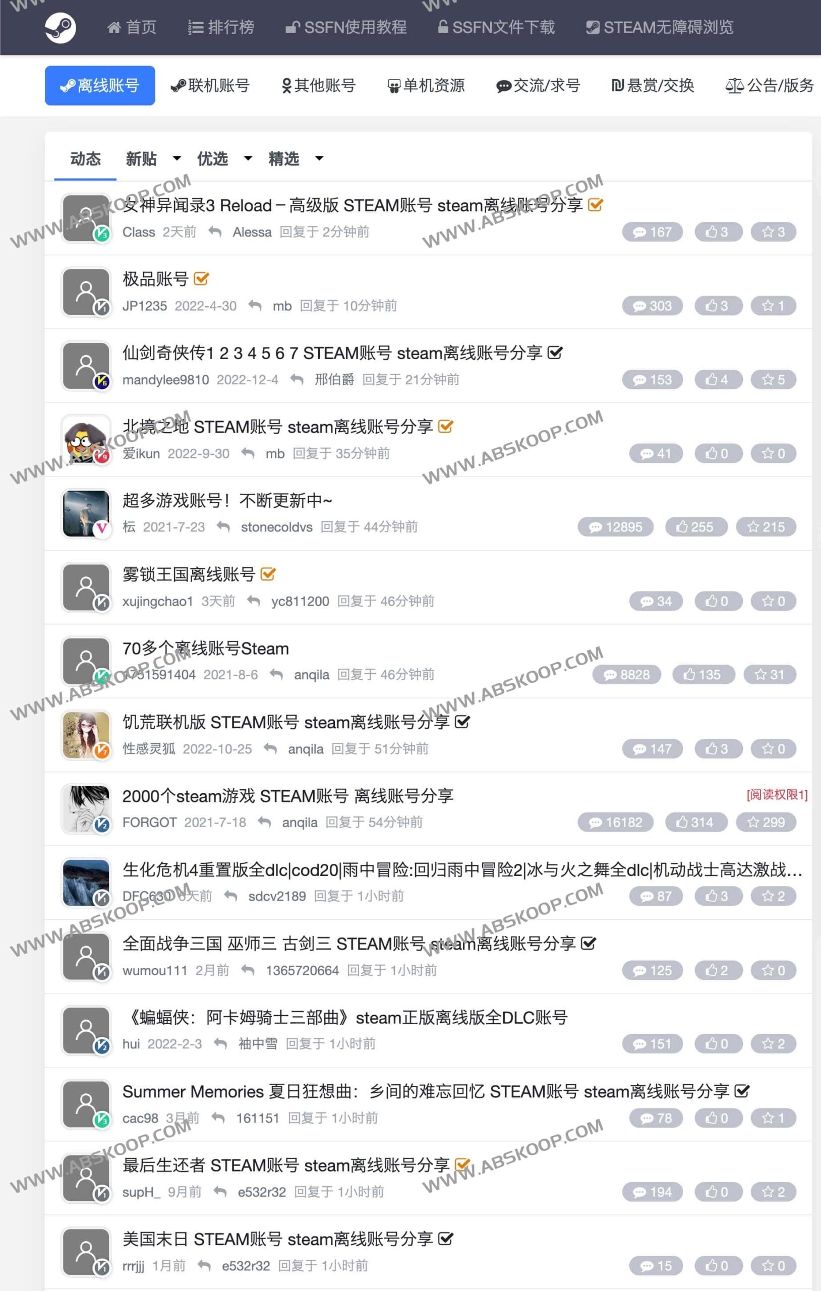获取 Steam 离线账号的完整流程与资源获取指南