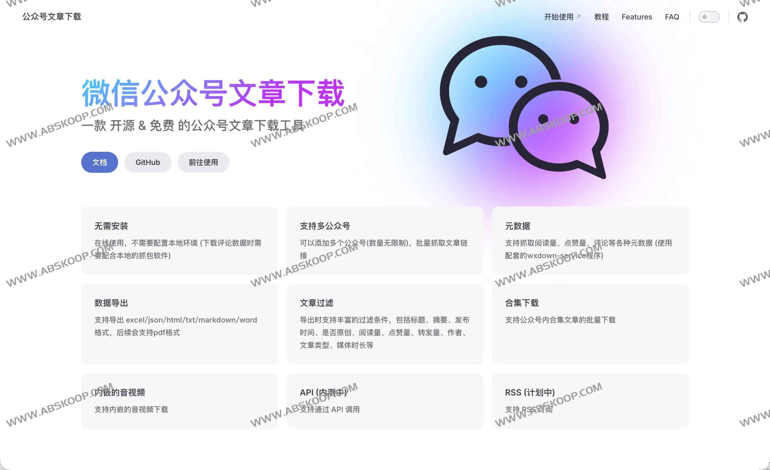 Wechat Article Exporter：实现公众号文章批量导出，完整还原 HTML 样式并同步抓取阅读量与评论数据