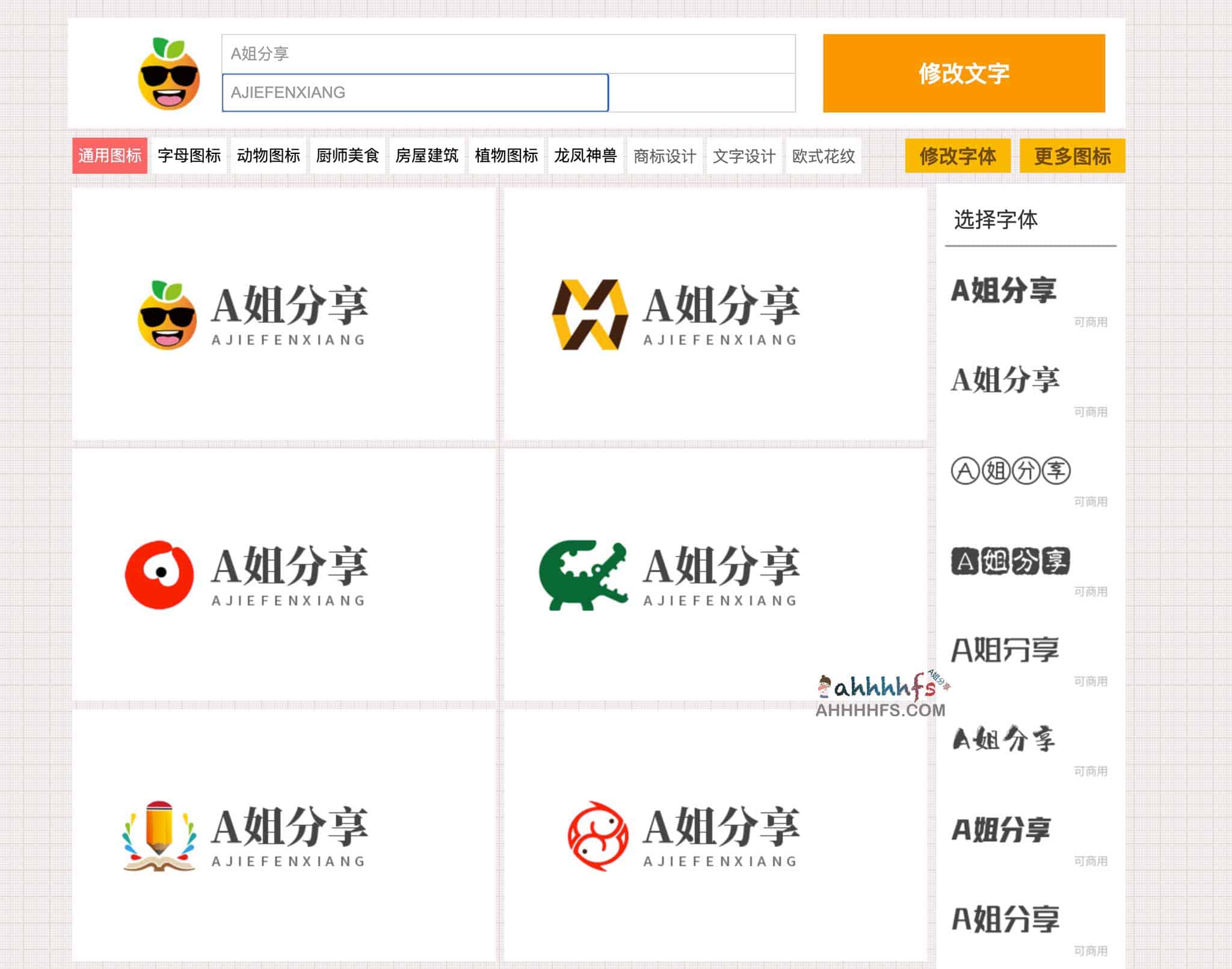 U 钙网:高效免费的在线 Logo 设计与生成工具 U 钙网:高效免费的在线 Logo 设计与生成工具