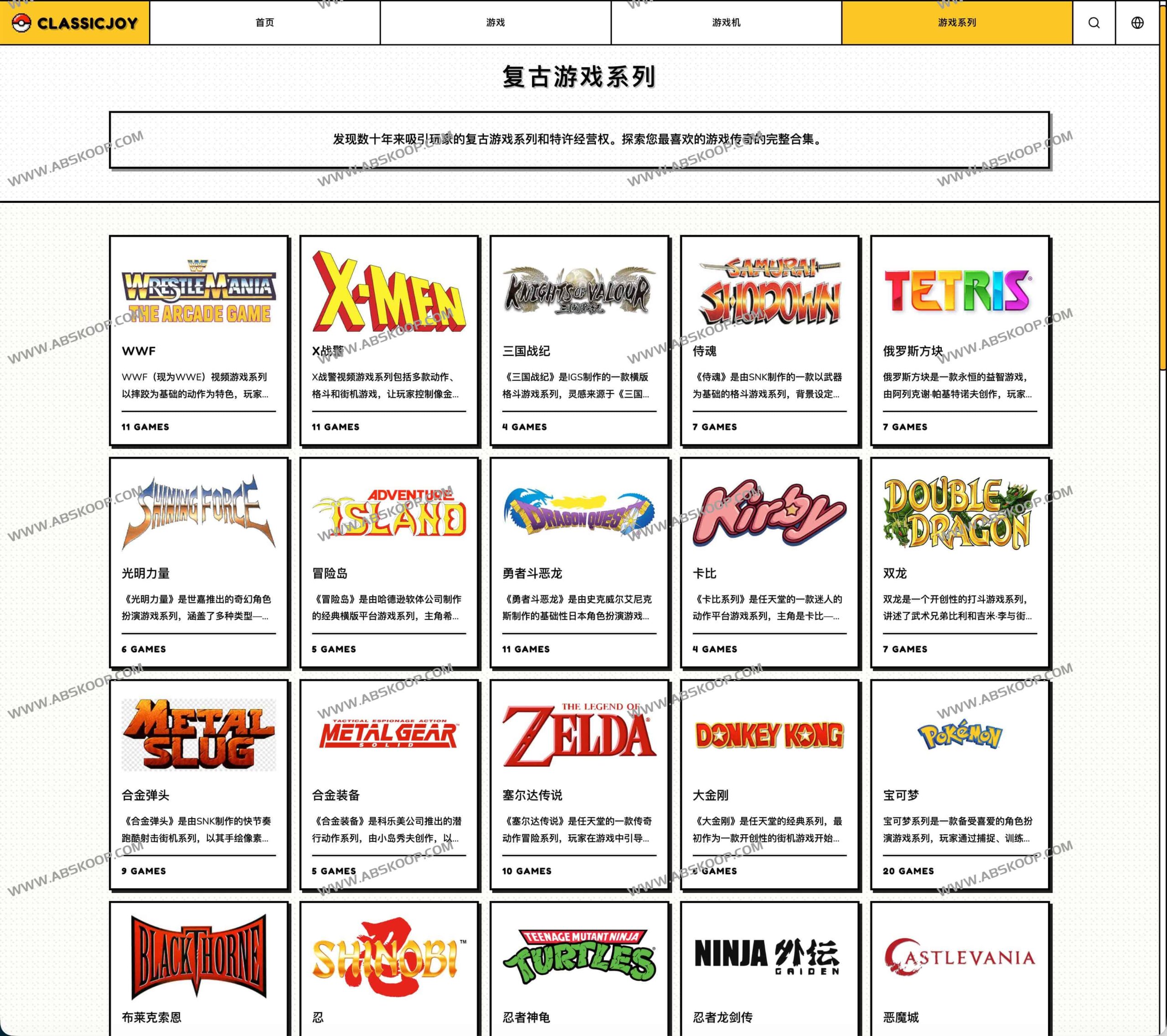 ClassicJoy：无需安装即可在浏览器中运行 NES、SNES 及街机复古游戏