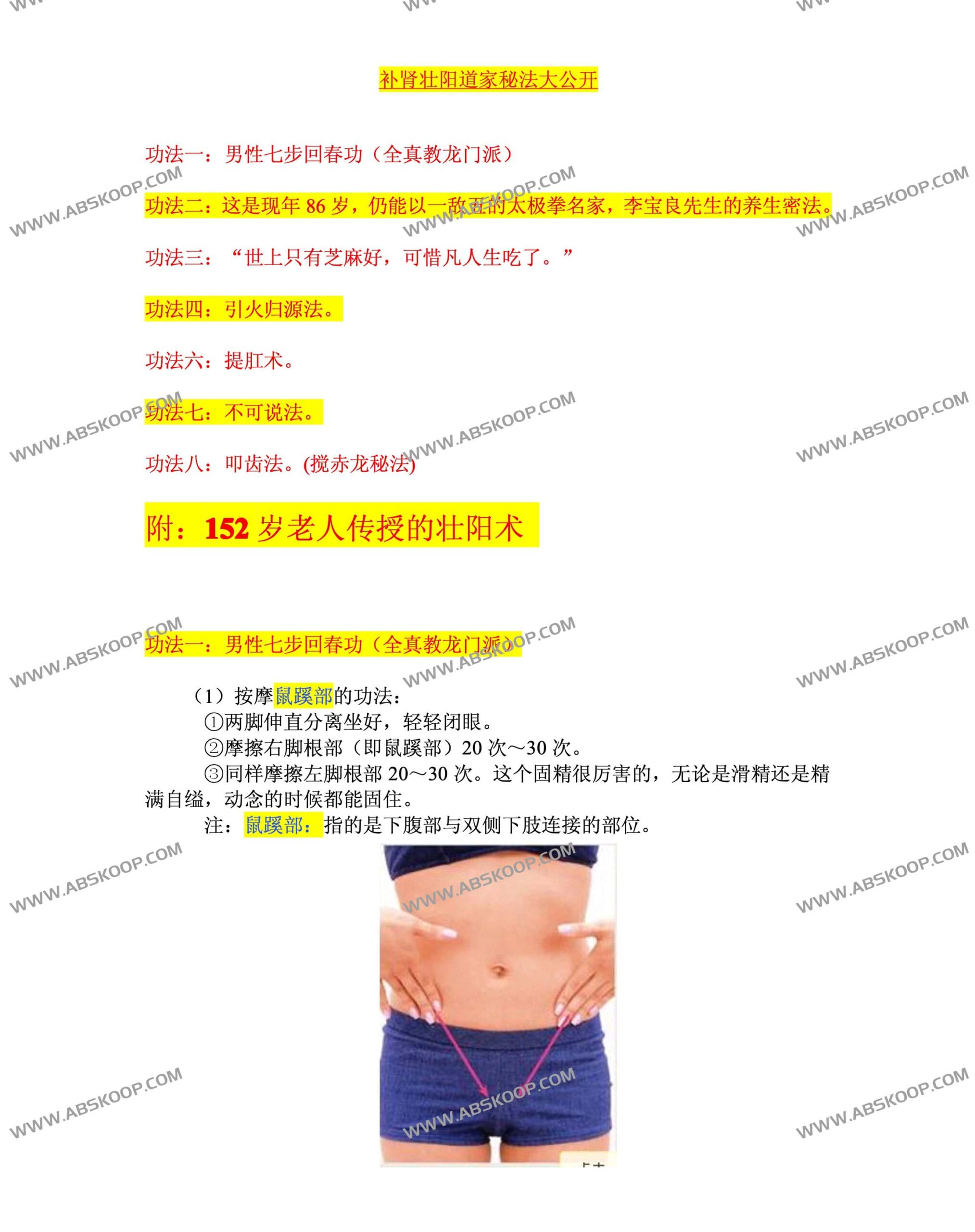 道家养生实操：身体素质提升的传统方法指南