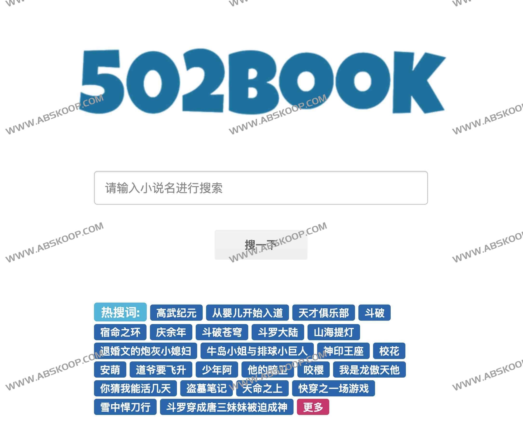 502book 小说检索指南:全网资源搜索路径与使用注意事项 502book 小说检索指南:全网资源搜索路径与使用注意事项