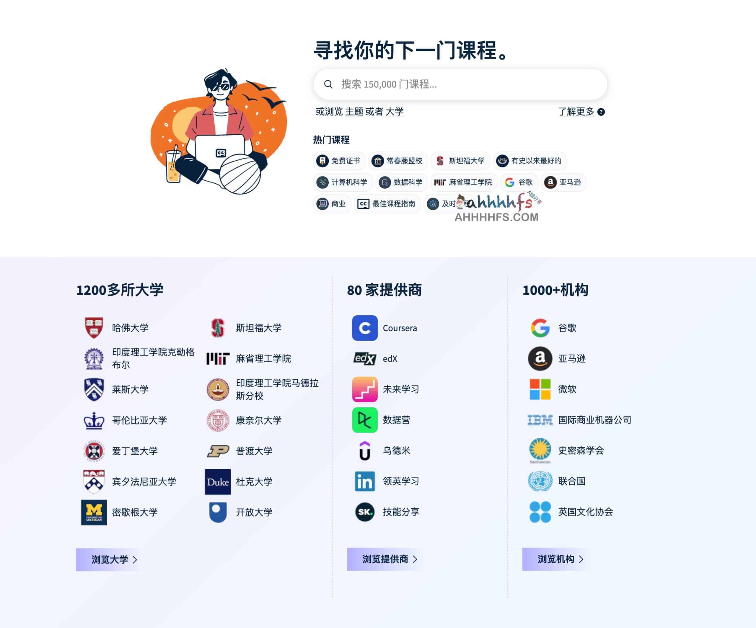 Class Central：聚合全球名校公开课的搜索引擎，通过课程对比与评价体系优化学习路径